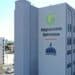 Fachada de la Dirección General de Impuestos Internos en Santo Domingo, República Dominicana